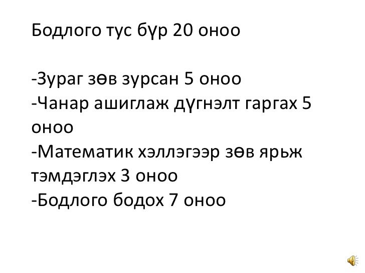 гүдгэр дөрвөн өнцөгт №1