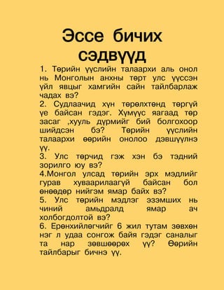 ???? ¨?
      ???????
1. ??? ???? ??? ? ???
 ?????? ?? ?? ?? ?????
?? ????? ?? ? ????
¨?? ???
2. ???¨? ?? ??????? ????
?? ? ?????. ????? ??? ??
??? ,?? ????  ????????
????      ??    ???     ????
??? ??? ????? ????????
??.
3. ??? ??¨? ??? ?? ? ??
?????? ? ???
4.????? ??? ?? ??? ????
???    ??????   ?    ??
?????? ?? ?? ? ???
5. ??? ?? ????? ????? 
¨       ????      ??      
????????? ???
6. ???????¨? 6 ??  ?????
?? ? ? ????? ? ????? ????
    ?   ?????????   ???    ???
???? ¨? ??.
 