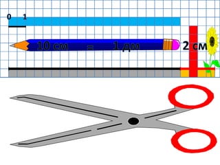 0110 см1 дм2 см=