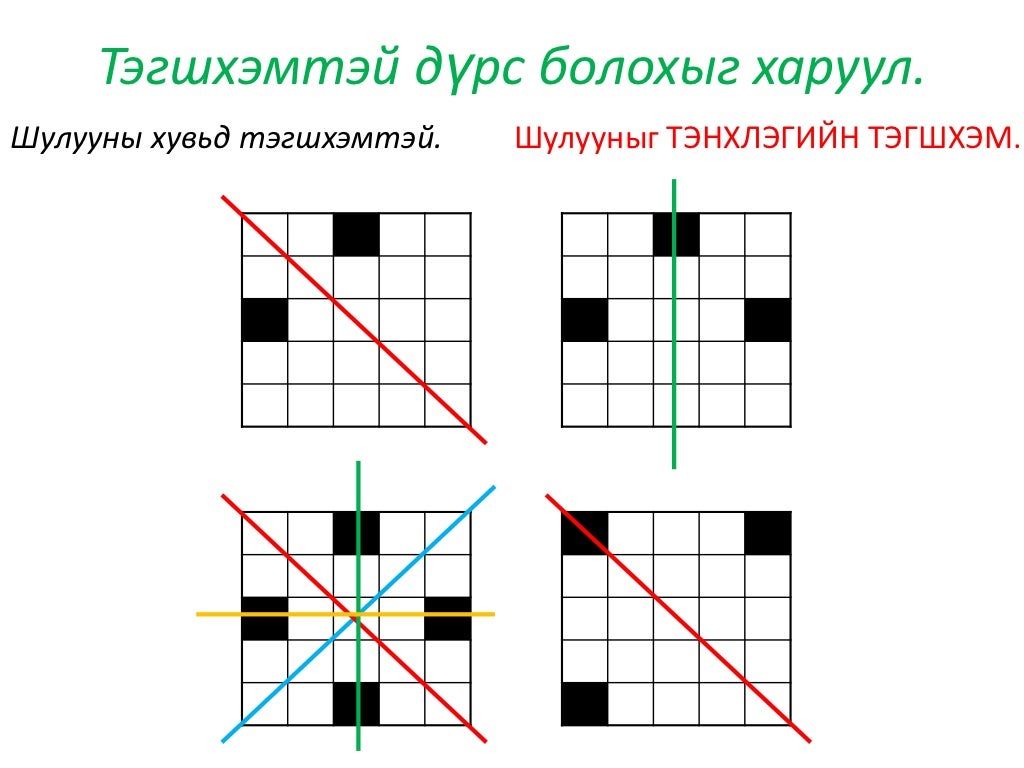 Тэгш хэм