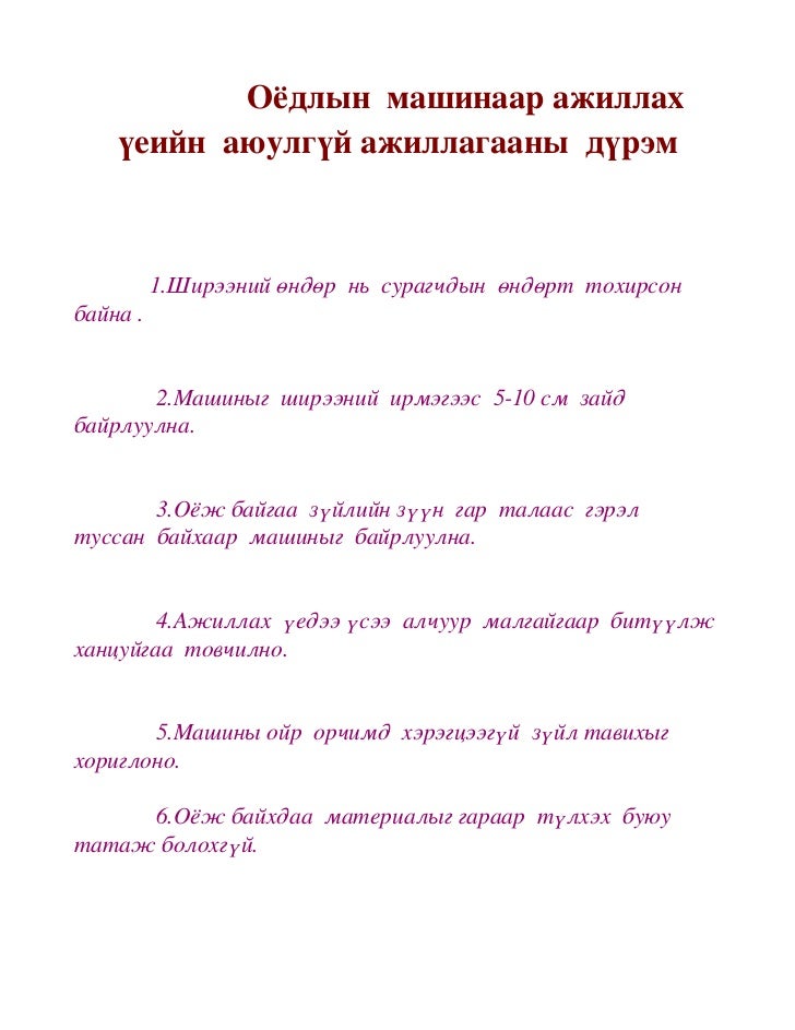 зөвлөгөө хорлоо1