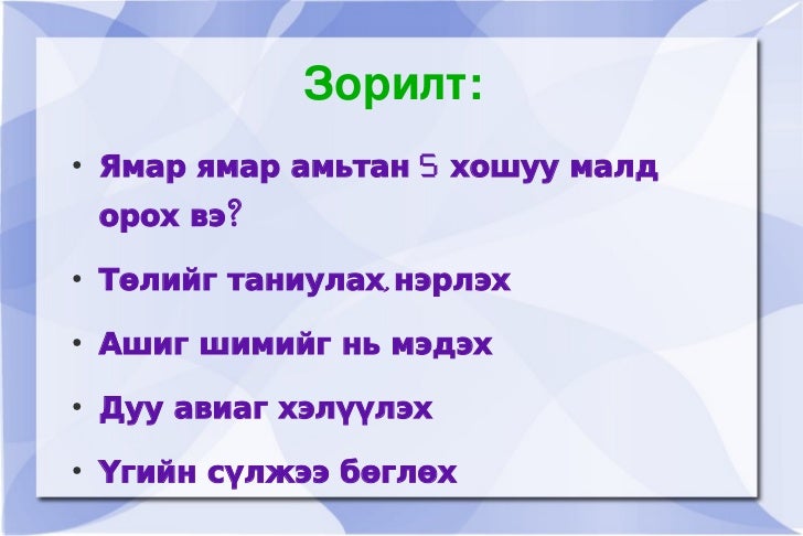 хүн орчин 1 анги