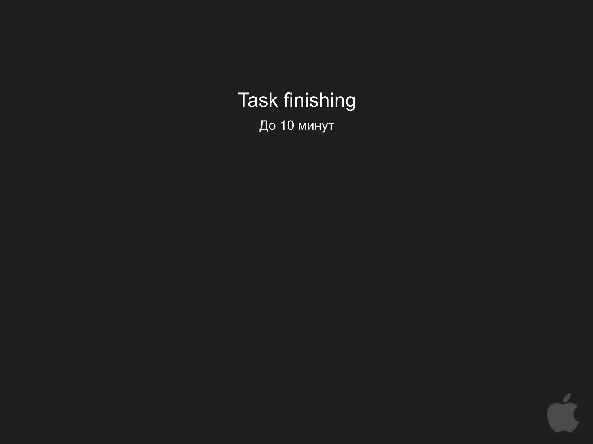Task finishing
  До 10 минут
 