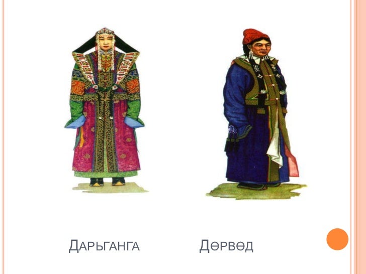 монголын угсаатнууд 1