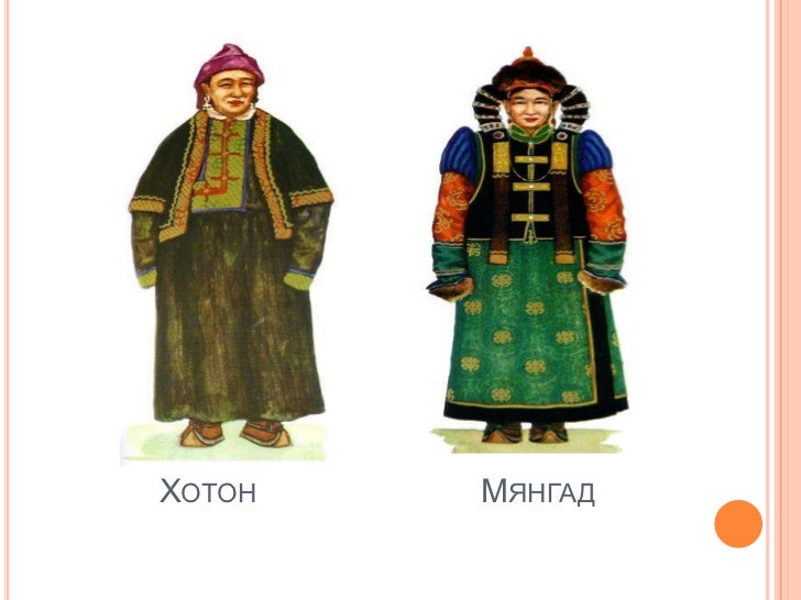 монголын угсаатнууд 1
