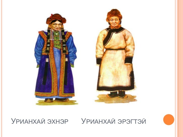 монголын угсаатнууд 1