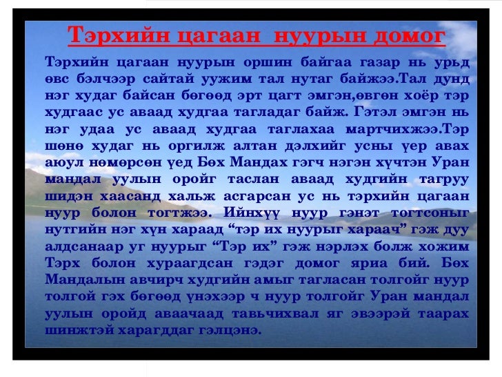 нуурууд зайн сургалтын хичээл1