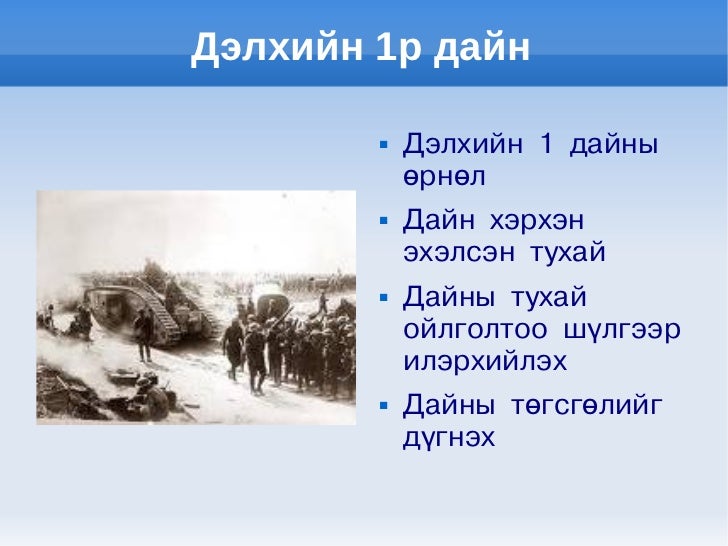 бие даалт 1