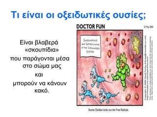 Γενετικός κώδικας DNA