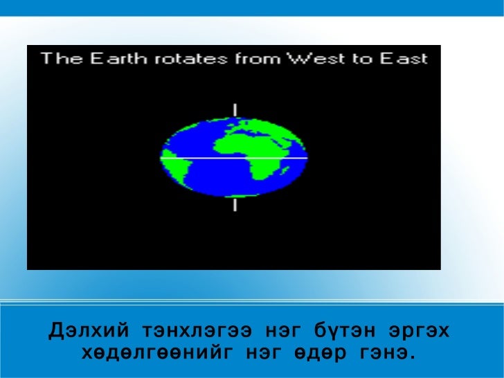 хичээл 1