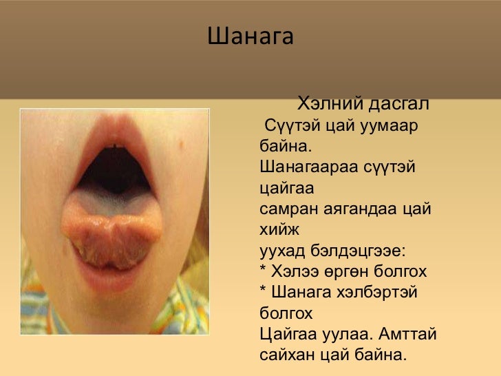 хэл заслын дасгалууд1