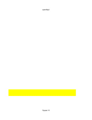 ӧڧݧҧѧ1




էѧ?10
 