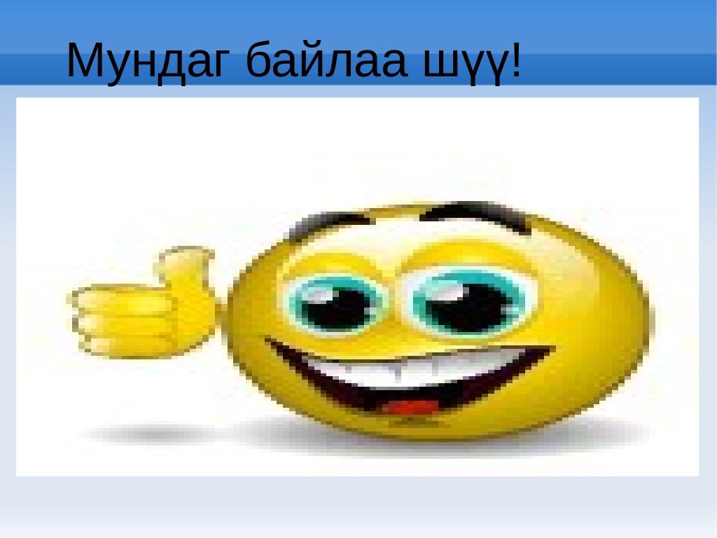 онол 1