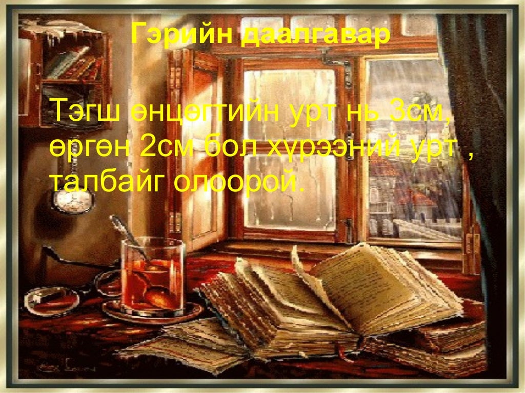 онол 1