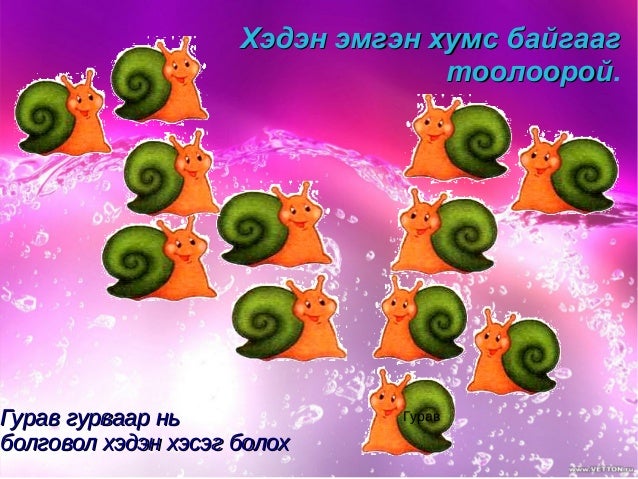 онол 1