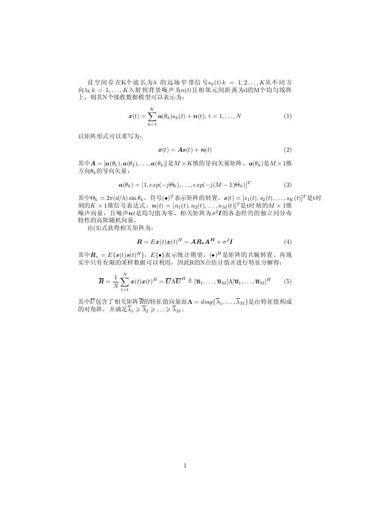 信号建模