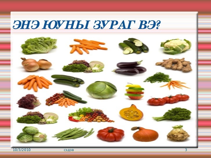 1 р анги хүн-орчин цахим хичээл