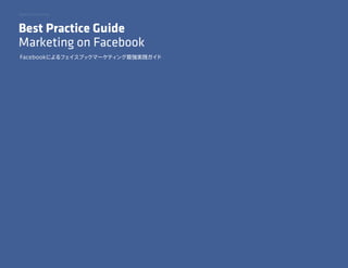 Best Practice Guide
Marketing on Facebook
 