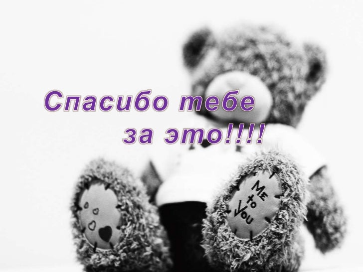Люблю тебя очей очарованье