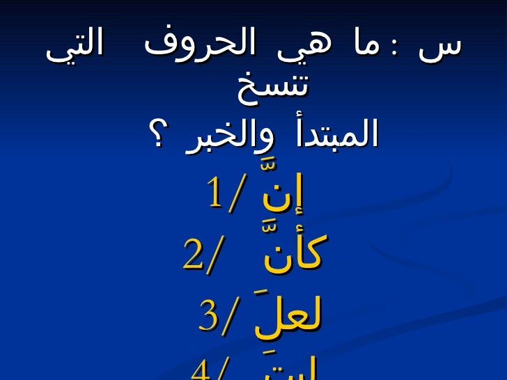 علامة رفع المبتدأ والخبر اذا كان مثنى