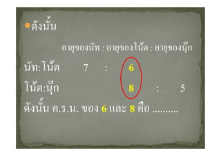 :        F :            Fก
 : F      7 :   6
F : Fก          8      : 5
      .. . 6    8     ..........
 