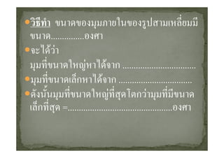 ...............
    FF
                      F    F ก .................................
              ก F ก .................................
                            F            กF
ก        =...............................................
 