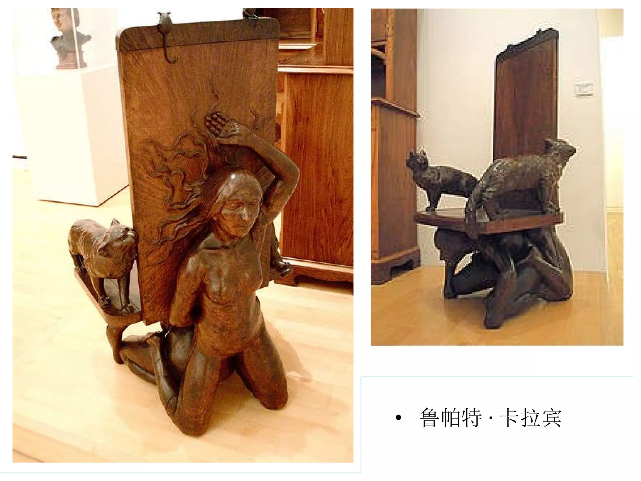 鲁帕特 · 卡拉宾 