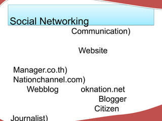 โครงการอบรมเชิงปฏิบัติการการใช้บล็อก(Blog) ในการจัดการเรียนรู้การอบรมเชิงปฏิบัติการการจัดทำแผนพัฒนาคุณภาพการศึกษาการอบรมเชิงปฏิบัติการการสร้างสื่อมัลติมีเดีย ด้วยโปรแกรม Swish maxการประชุมเชิงปฏิบัติการพัฒนาหลักสูตร การประชุมเชิงปฏิบัติการจัดทำข้อสอบมาตรฐาน