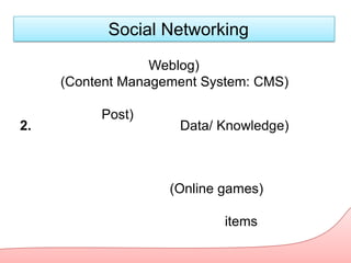 ด้านสื่อสารการเมือง (Communication Political) กลุ่มนี้จัดได้ว่า เป็นกลุ่มที่สร้างกระแสนิยม (แจ้งเกิด) ให้กับ Social Networking ระดับโลกเมื่อ บารัค โอบามา ใช้เป็นเครื่องมือหาเสียงจนได้รับการรับเลือกให้เป็นประธานาธิบดีสหรัฐฯ (http://www.youtube.com) 
