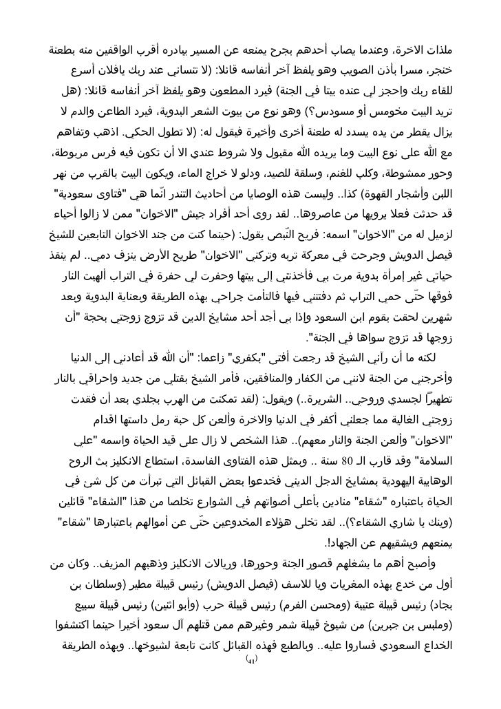 أسرع نسب قبيلة شمر الصحيح