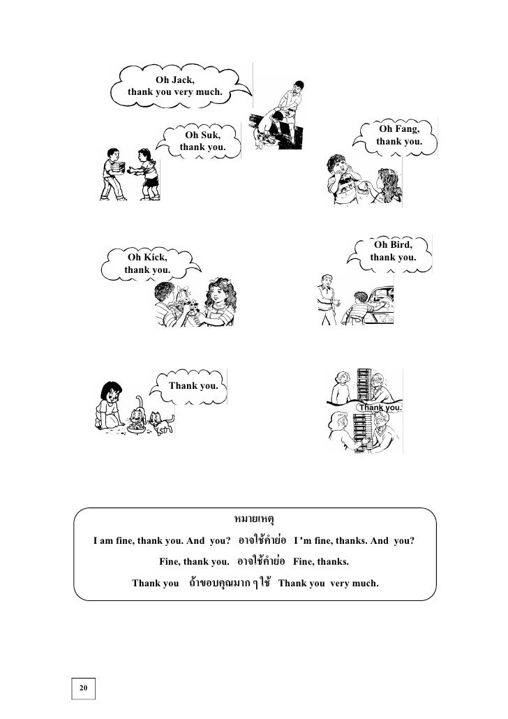 แบบเร ยนภาษาอ งกฤษ เล ม 1
