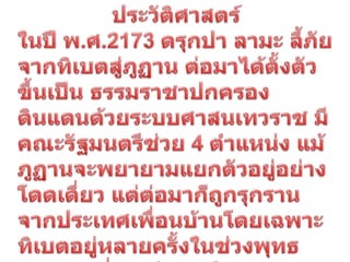 ประเทศภูฎาน