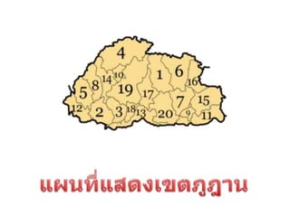 ประเทศภูฎาน