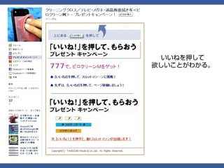 いいねを押して
欲しいことがわかる。
 