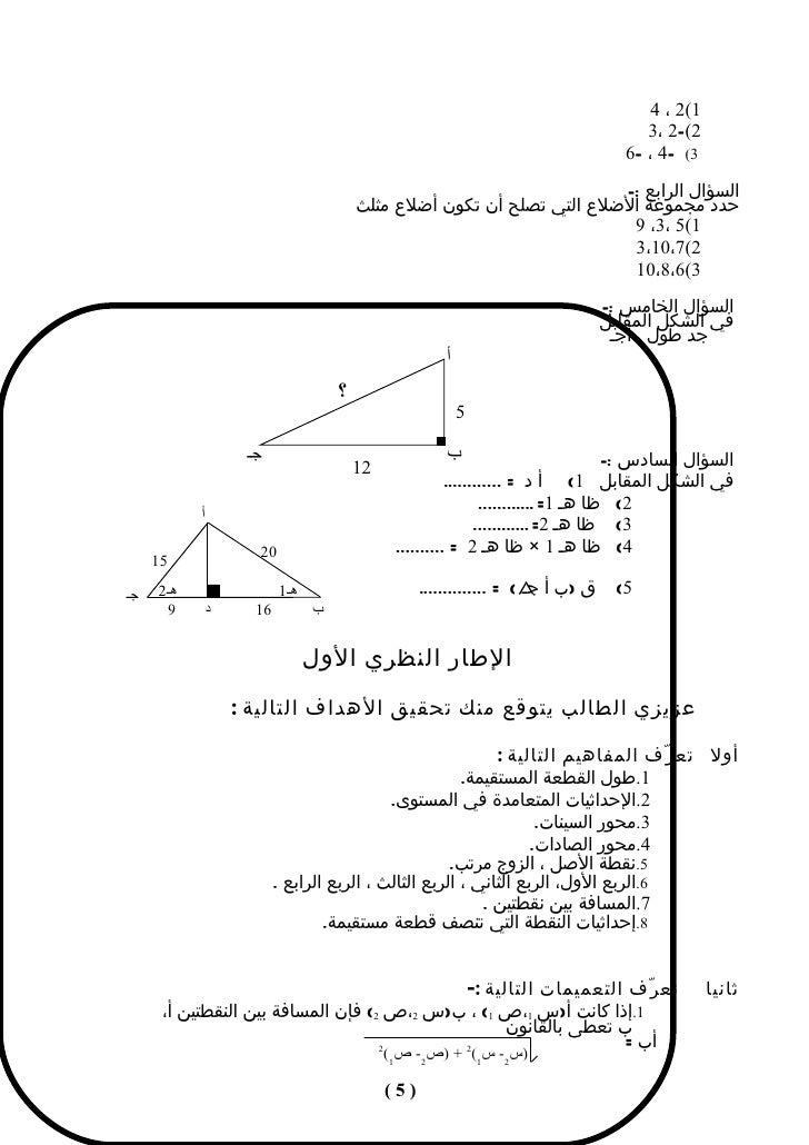 Ù…Ù„Ù ØªØ§Ø³Ø¹ Ù 1 Ø§ÙˆØ±Ø§Ù‚ Ø§Ù„Ø¹Ù…Ù„