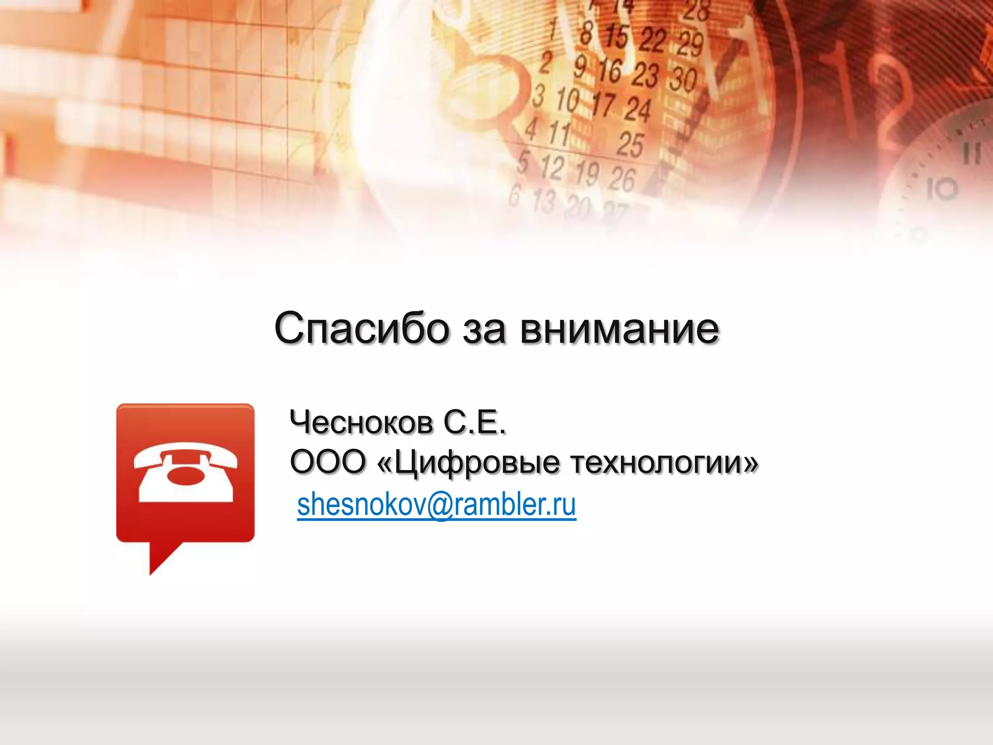 Модуль TrustedBitrixDocumentsПроверка математической корректности подписиОтображение дерева подписейпод документом, поддержка заверяющих подписейПроверка статуса сертификата