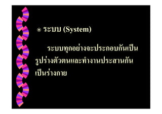 (System)
            F
F
    F
 