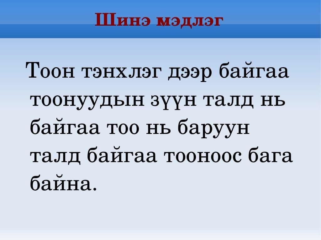 тоон 1