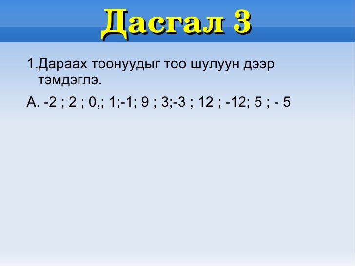 тоон 1