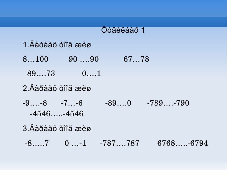 тоон 1