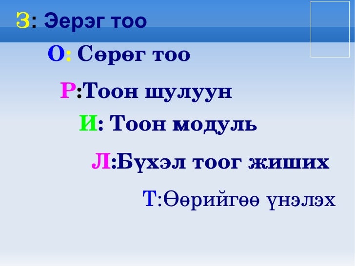 тоон 1