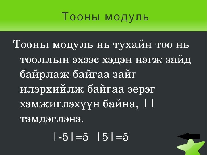 тоон 1