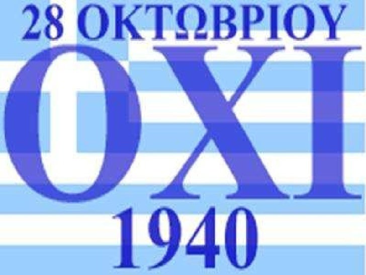 Αποτέλεσμα εικόνας για 1940