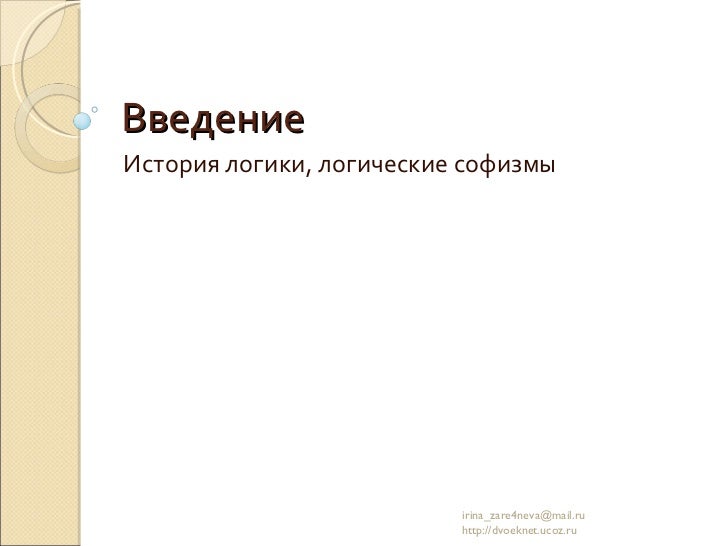 Введение в историю нового времени 7 класс. Введение в историю 3 класс.