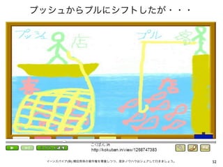 プッシュからプルにシフトしたが・・・




 イーンスパイア(株) 横田秀珠の著作権を尊重しつつ、是非ノウハウはシェアして行きましょう。   52
 