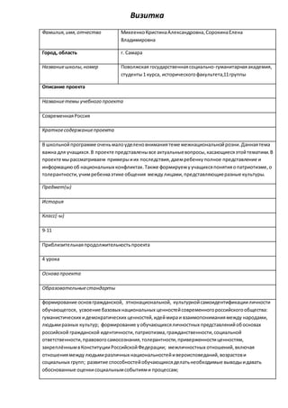 Визитка | PDF