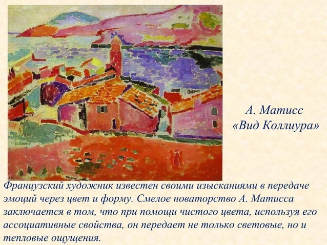 Изобразительное искусство первой половины XX века