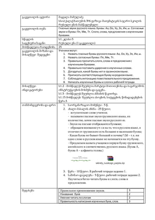 1- 12 Уроки | PDF