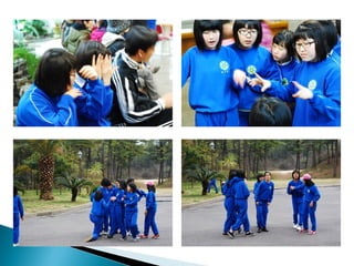 1학년 수련활동