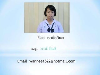 งานนำเสนอ1